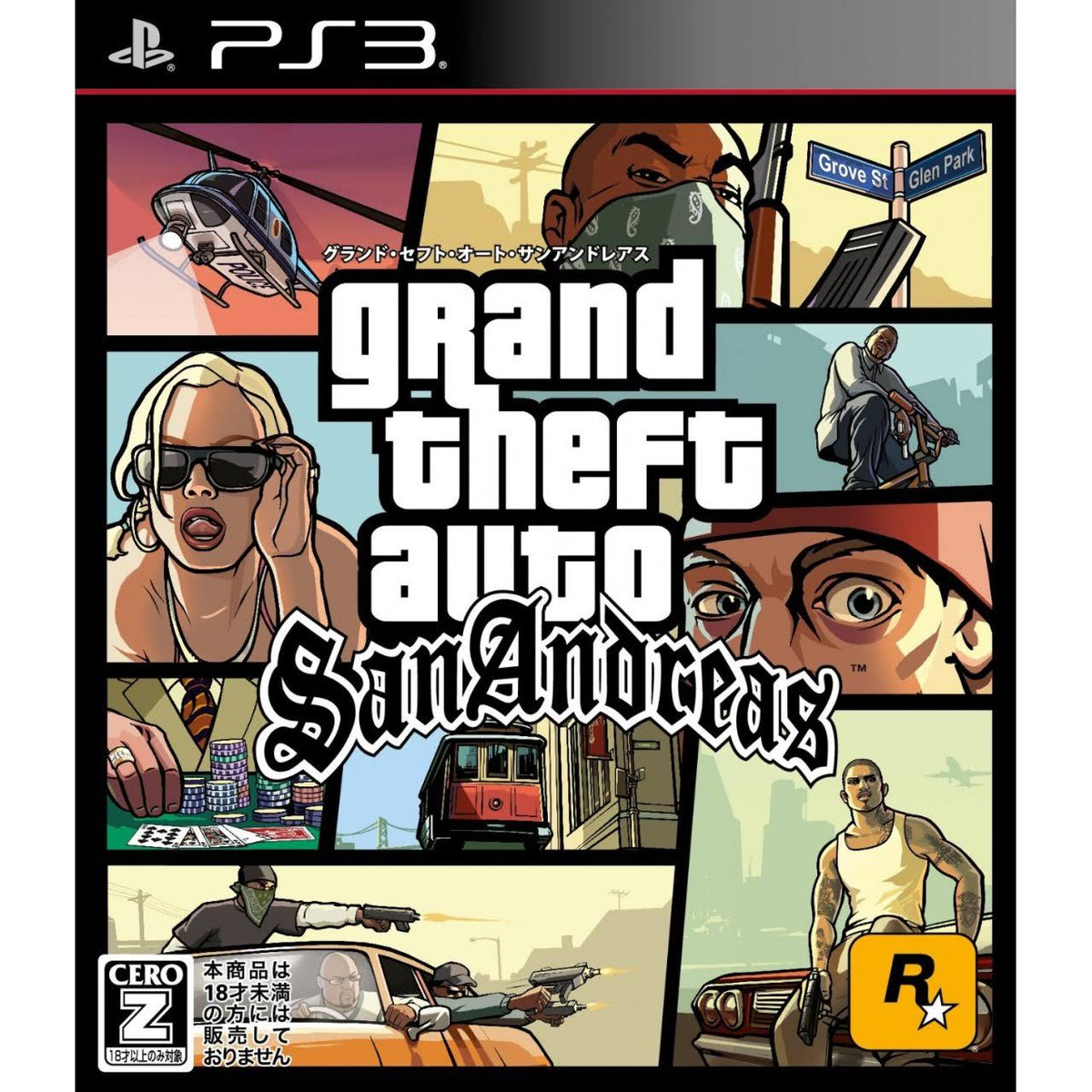 Grand Theft Auto: San Andreas I581497